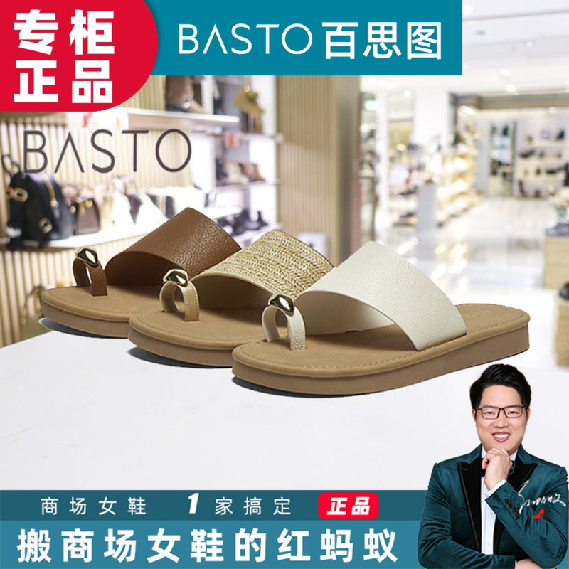 Basto Hmy5 Summer New Comfortable Flip-Flops for Women, Suitable for Beach and Seaside, Model F5111Bt5 Basto Hmy5 Summer New Comfortable Flip-Flops for Women, Suitable for Beach and Seaside, Model F5111Bt5