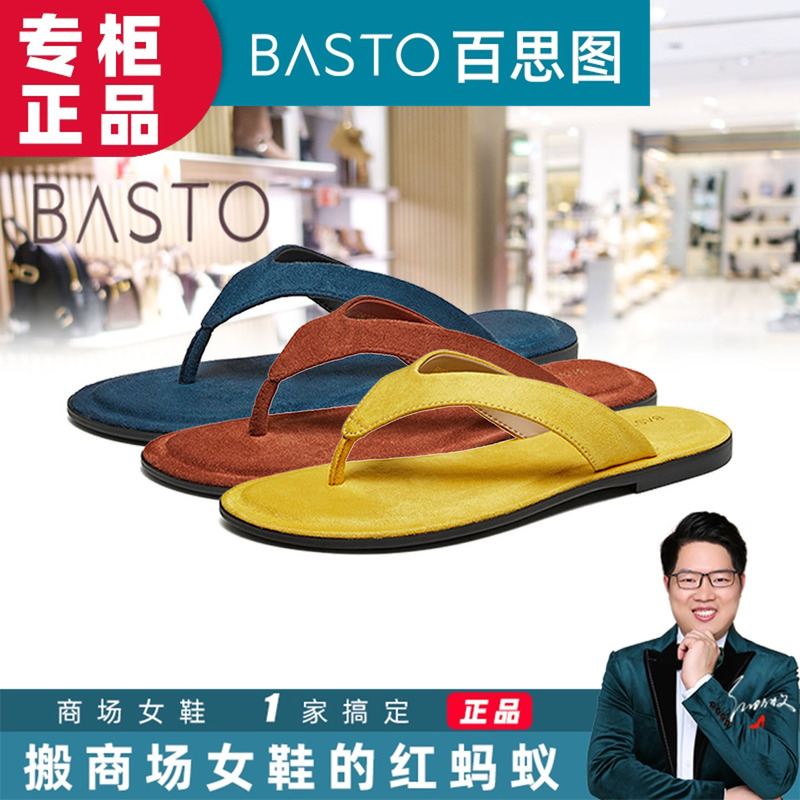 Basto Flip-Flops for Outdoor Wear 2026 Summer New Flat Vacation Thong Sandals R8255Bt6 Basto Flip-Flops for Outdoor Wear 2026 Summer New Flat Vacation Thong Sandals R8255Bt6