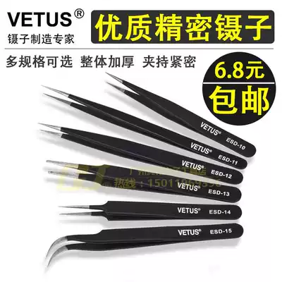 Tweezers stainless steel pointed tools anti-static mobile phone repair industrial tweezers anti-static tweezers Black