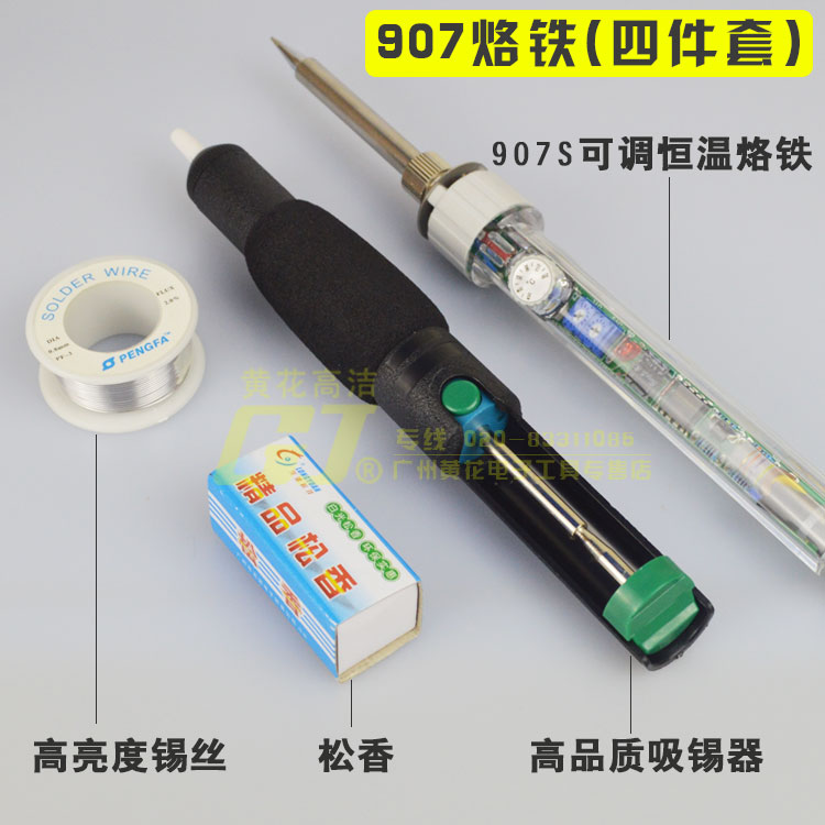 Electric soldering iron Household electronic maintenance Adjustable temperature soldering iron internal heat type set Welding tool set maintenance student
