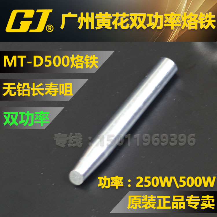 Yellow flower MT-D300 MT-D500 electric branding 300W 500W gun type welding tip welding head welding head
