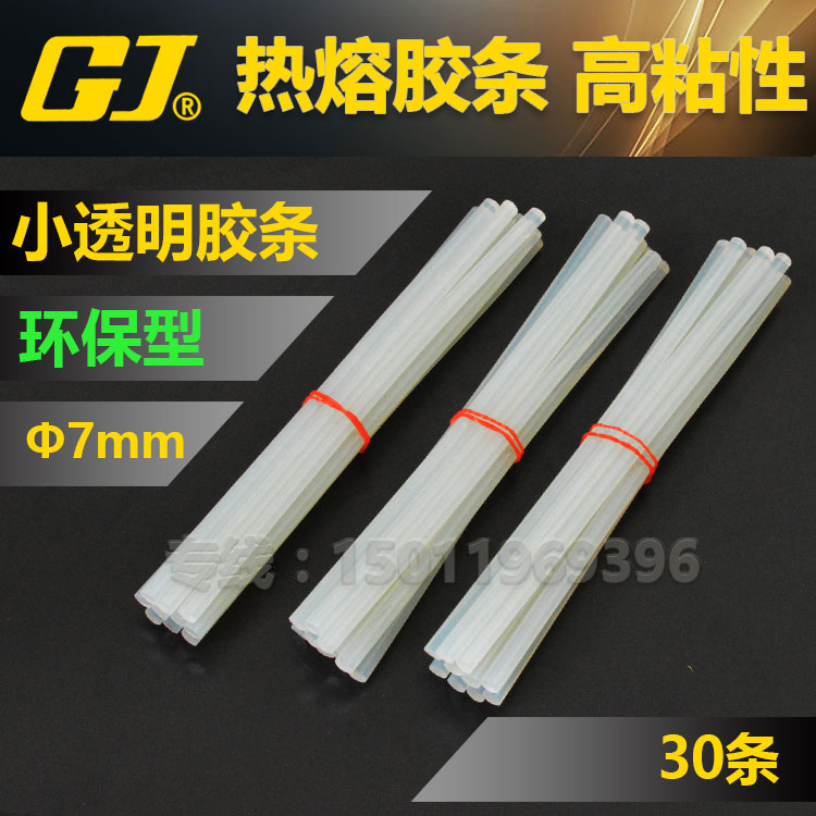 Hot melt glue gun home handmade glue gun glass glue gun silicone strip transparent vinyl stick hot melt glue 11mm7mm