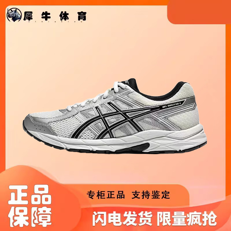 Asics Gel-Contend4 Jogging Breathable Retro Men's Sports Shoes 1011B937-103 Asics Gel-Contend4 Jogging Breathable Retro Men's Sports Shoes 1011B937-103