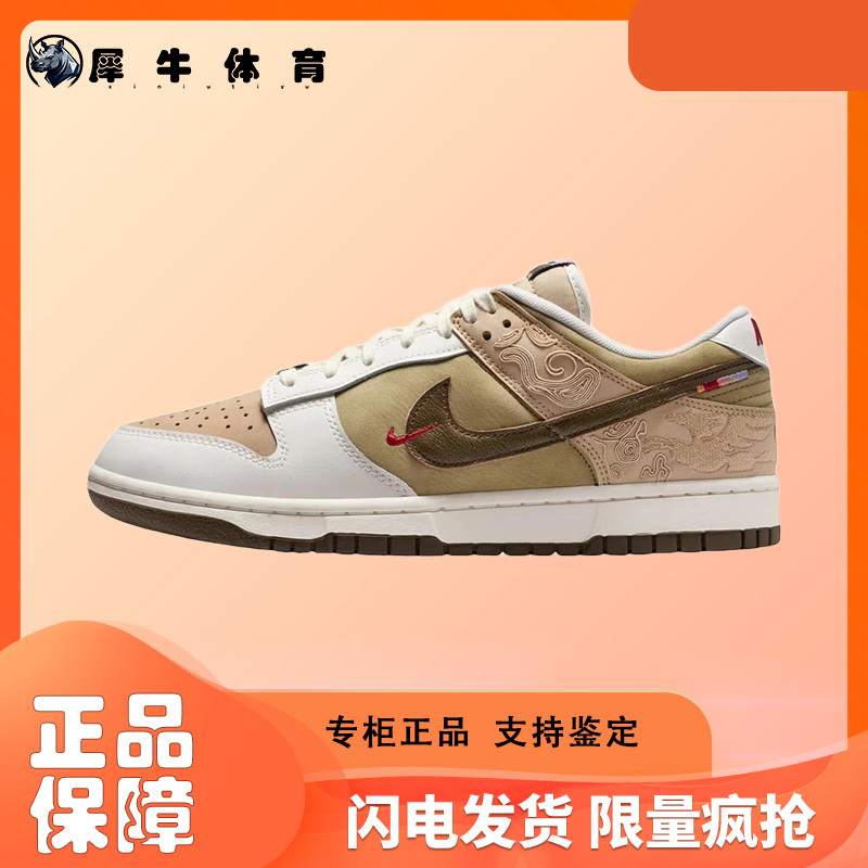 Nike Dunk Low Men's and Women's Trendy Casual Sports Low-Top Sneakers Iq1118-220