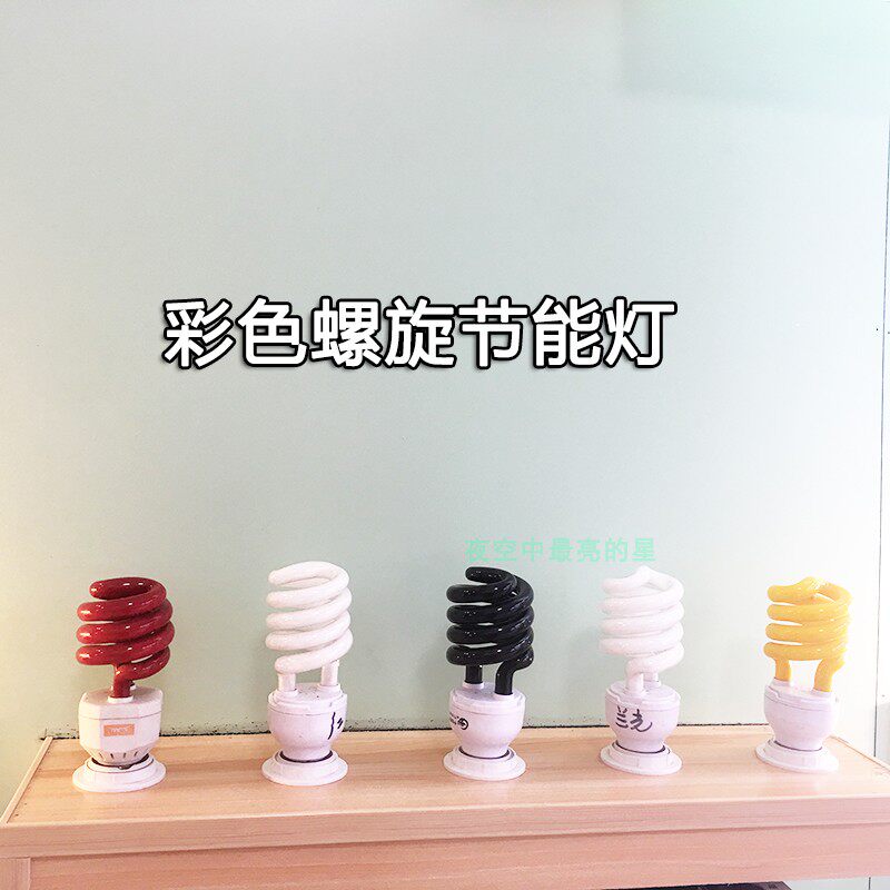 Color spiral energy-saving lamp pink blue yellow green purple wedding live broadcast lamp germicidal lamp color bulb