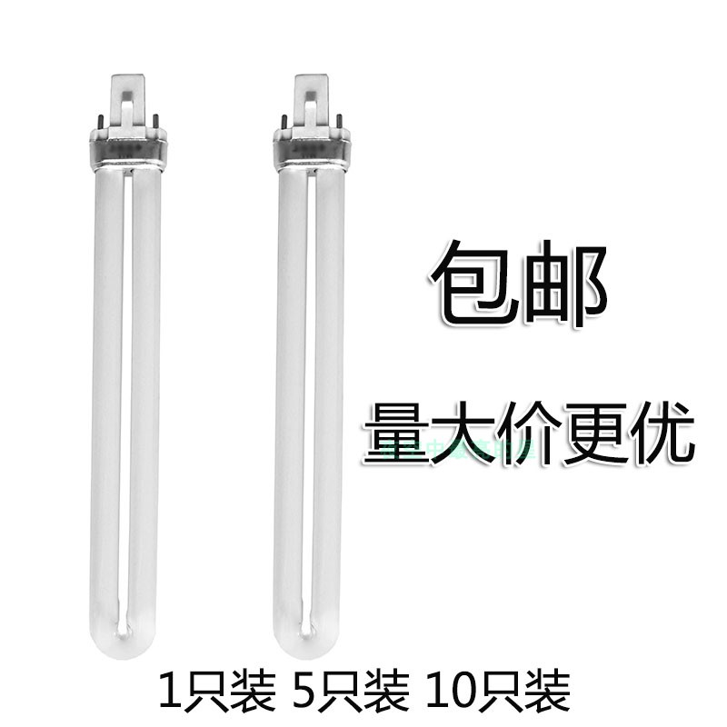 Table lamp tube Eye protection lamp 7w9 watt 11w2 needle U-shaped energy-saving lamp white light H tube two-needle bulb bath bulb lighting lamp