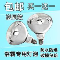  Explosion-proof yuba bulb 275W bathroom old-fashioned heating bulb lighting middle led small bulb light source