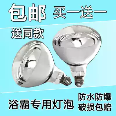 Explosion-proof bath bulb 275W dressing room old-fashioned heating bulb lighting Middle led small bulb light source