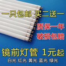  T4 Three primary color mirror Headlight tube Fluorescent tube Fluorescent tube 6W8W12W16W20W22W24w26W28w