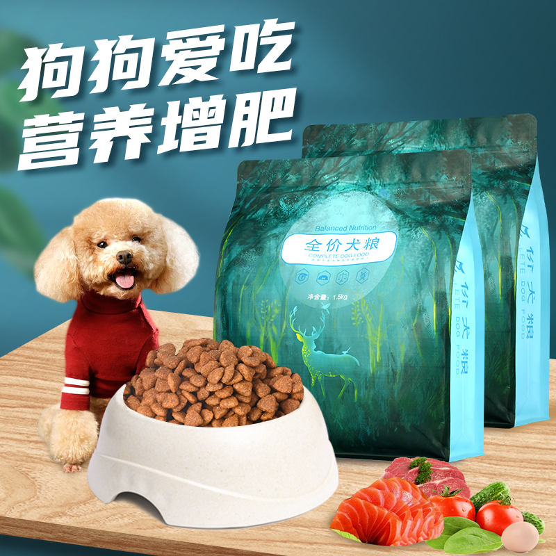 Native dog ordinary dog ​​food universal soil Teddy golden retriever 3 jins packed staple corn flour dog food nutrition and fattening