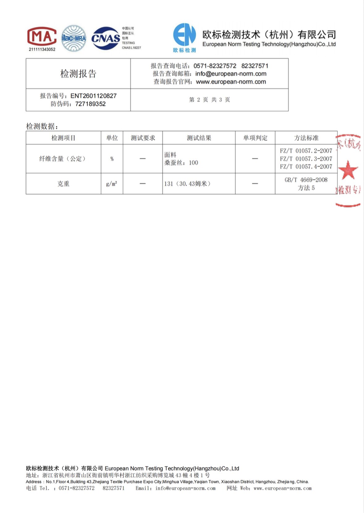 30姆米真丝大肠圈4cm发圈100%桑蚕丝重磅加厚高端复古发绳发饰 — 2