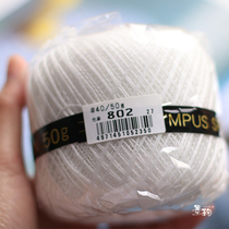 Japan imports Olympus Bath gold ticket No. 40 50G lace shuttle choreography crochet cup cushion clothing table cloth