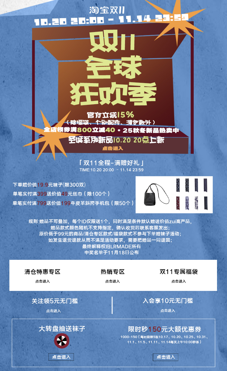10月超级88-关联页