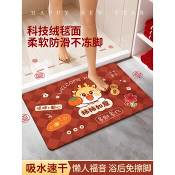 2026 new bathroom floor mat water-absorbent anti-slip mat