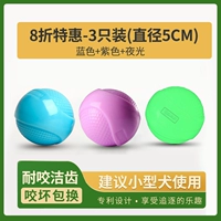 【3 Значение значения】 【маленькая собака】 синий+фиолетовый+светящийся