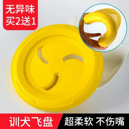 Eva Dog Flying Dog Dog Dog Douquet мягкая летающая тарелка плетен