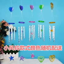 Creative small wind chime hanging decoration (gift style color random distribution)