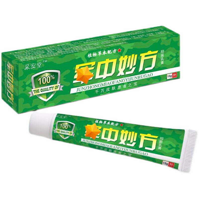 Caiantang Foot Care Cream for Blisters and Peeling Skin, 2-Pack with Free Shipping Caiantang Foot Care Cream for Blisters and Peeling Skin, 2-Pack with Free Shipping