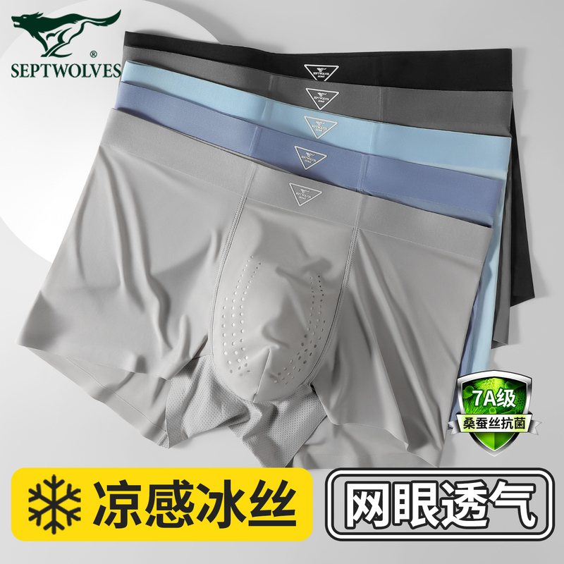 Septwolves Men's Underwear Ice Silk Summer Thin Breathable Large Size Shorts 2026 New Men's Boxer Briefs Mesh Septwolves Men's Underwear Ice Silk Summer Thin Breathable Large Size Shorts 2026 New Men's Boxer Briefs Mesh