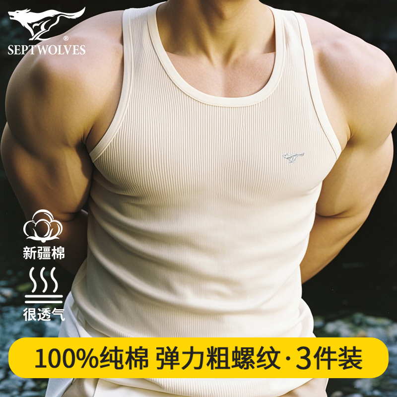Septwolves Men's Vest 2026 New Model Pure Cotton Sports Ribbed Tank Top Summer Fitness All-Cotton Camisole