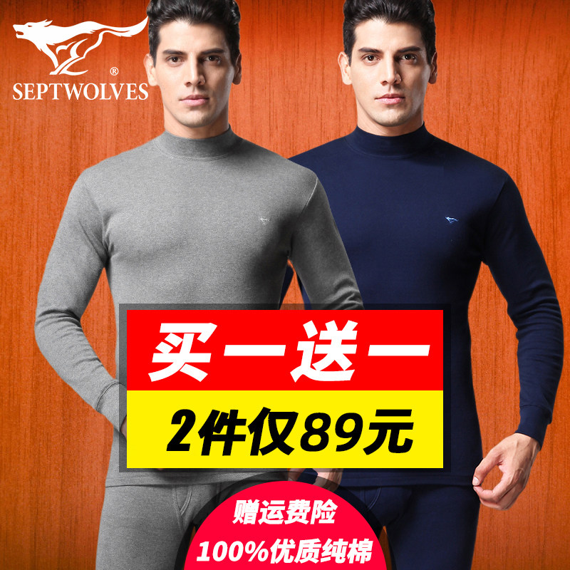 Seven wolves autumn clothes men's spring and autumn cotton sweater thin autumn clothes sanitary pants half high collar hot clothes men's suit soil