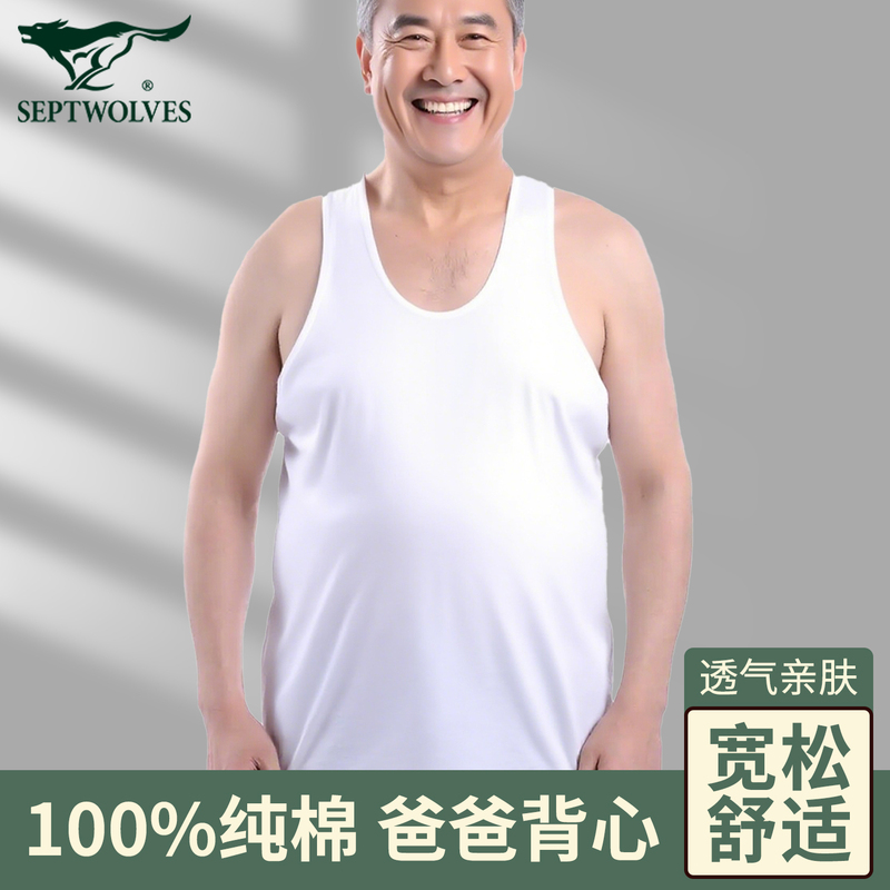 Septwolves Men's Pure Cotton Loose-Fitting Undershirt, All-Cotton Inner Wear for Middle-Aged and Elderly Dads, Double-Layered and Double-Threaded