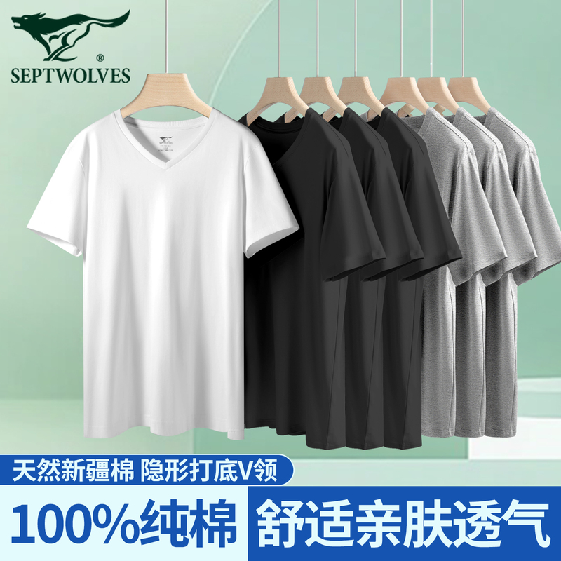 Septwolves Pure Cotton White Short-Sleeve T-Shirt for Men 2026 New Solid Color Inner Wear V-Neck Base Shirt Low-Neck Sweetheart Neckline Septwolves Pure Cotton White Short-Sleeve T-Shirt for Men 2026 New Solid Color Inner Wear V-Neck Base Shirt Low-Neck Sweetheart Neckline
