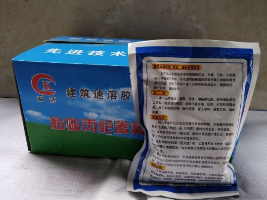 科达速溶建筑胶粉：瓷砖粘贴的秘密武器，丙纶涤纶也能轻松搞定！
