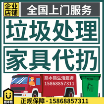 Door-to-door processing and recycling of old furniture throw away sofas mattresses wardrobes toilet decorations garbage and scraps Jinzhou Jiamusi