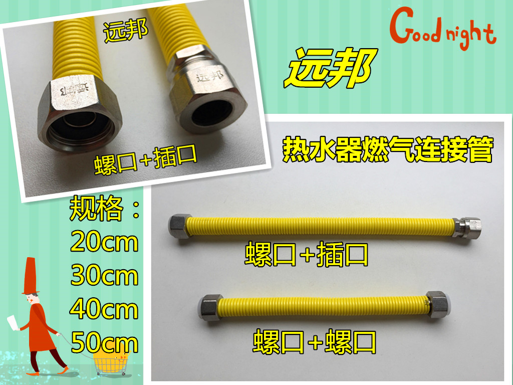 Far-state fuel gas pipe 304 stainless steel gas corrugated pipe 20cm30CM water heater gas pipe screw socket