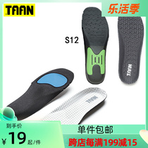 Tayant shock absorbing and abrasion-resistant anti-sweat and anti-sweat anti-slip high-play breathable men and women sports insoles S12 S11