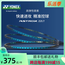 YONEX Yunicks YY Badminton Racket Sky Axe AX22 100 88S AX99GAME TOUR 10DG