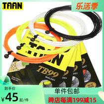 Tayant TAAN badminton racket line down line TB99 resistant to high bounce ratio yy95 Line