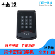 Password swipe ID card ID card door disabled all-in-one electronic access control system host single door access control password access control