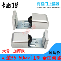 Automatic door glass translation door positioner adjustable swing machine moving door ground glass fixed hanging wheel guide