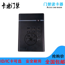 Access Guard ID card IC card reader induction WG26 with digital password keyboard access card reader