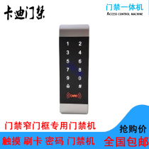 Access control narrow strip touch screen access control machine narrow edge access control all-in-one machine DIC optional password swipe card narrow door frame dedicated