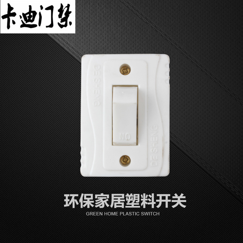 Small electric light switch wall-type switch convenient for single-control small button Ming-mounted switch old-fashioned electric light switch