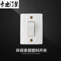 Small light switch wall switch convenient single control small button open-mounted switch old light switch