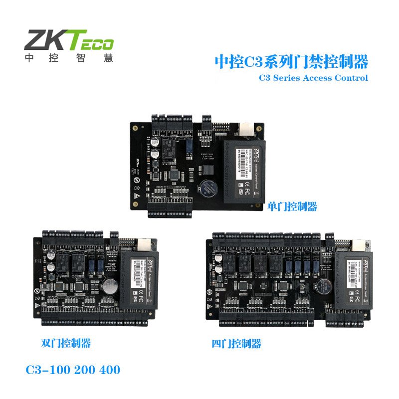 Central control access control C3-100 C3-100 C3-200 C3-400 C3-400 control controller Host shell power supply