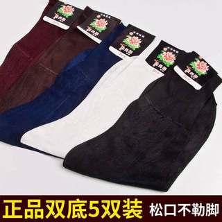 Мужские нейлоновые чулки для пожилых людей марки пион