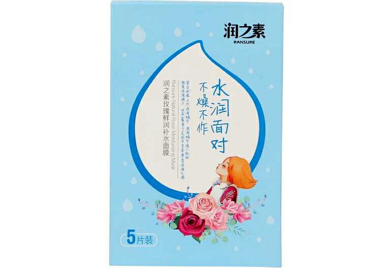 润之素玫瑰补水保湿面膜贴深层清洁收缩毛孔包邮