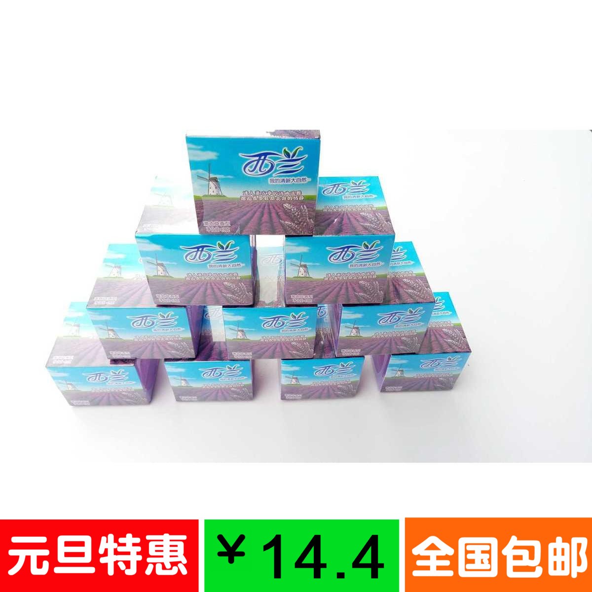 西兰65g薰衣草 柠檬 玫瑰 固体空气清新剂三种香型选一盒新品包邮