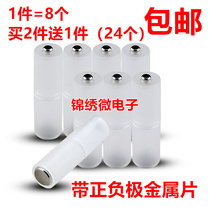  No. 7 turn No. 5 battery changeover cylinder Interconnector No. 7 turn 5 cathode pure copper plus bottom 8 prices