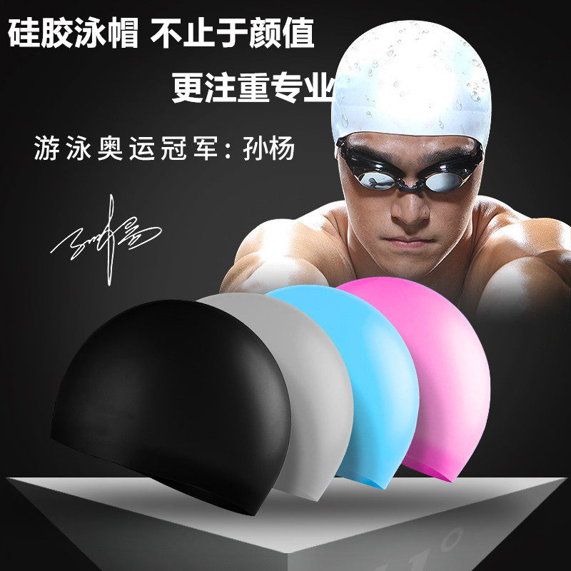 Male and female Silicone Swimming Cap Swimming Pool Special Adults Children Universal Comfort No Lehead Pure Color Non-slip Swimming Hat