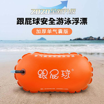  Rain guard outdoor thickened swimming bag drifting bag life-saving buoy safety wild travel equipment inflatable with fart ball float