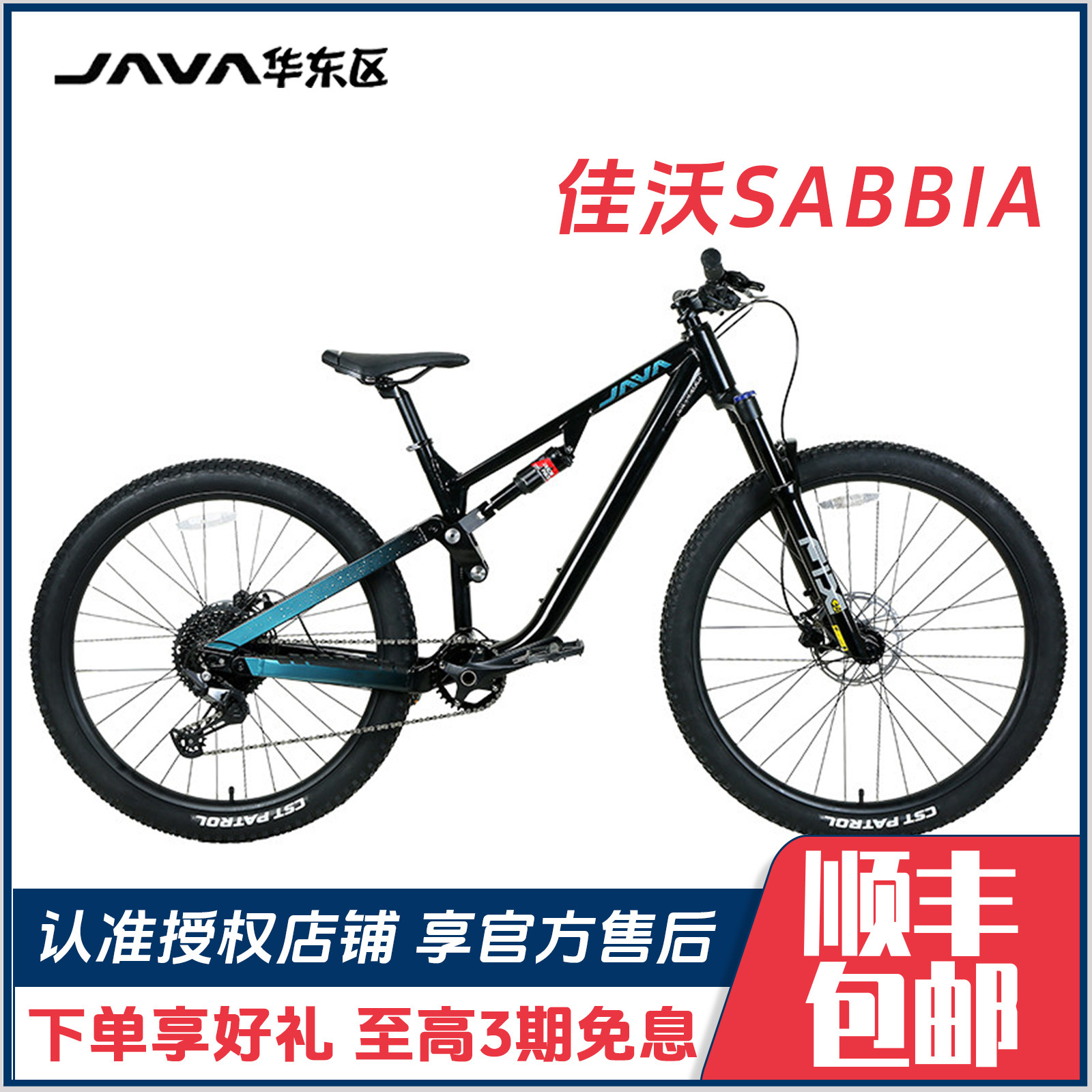 新型JAVA SABBIAフルサスペンションマウンテンバイク、12段変速油圧ディスクブレーキ、アルミ合金製、トレイルバイク。
