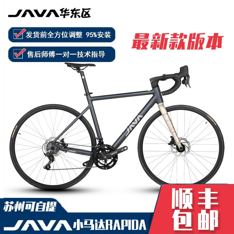 Jiawo Java Small Motor Rapida Road Bike Aluminum Alloy Hydraulic Disc Brake Thru-Axle Curved Handlebar Bicycle Racing Jiawo Java Small Motor Rapida Road Bike Aluminum Alloy Hydraulic Disc Brake Thru-Axle Curved Handlebar Bicycle Racing