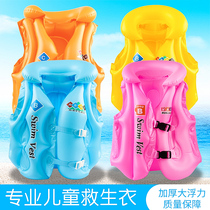 Infant children baby swimming equipment Buoyancy vest Arm ring Sleeve swimming ring Learning swimming vest Life jacket