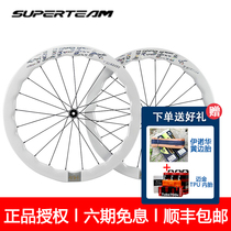 SUPERTEAM pure white wavy carbon fiber wheelset disc brake vacuum integrated road car Jitu Gong Jinjie